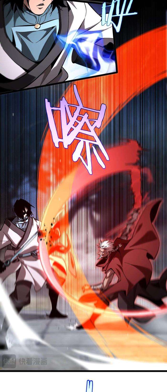 Chư Giới - Tận Thế Online - Page 5