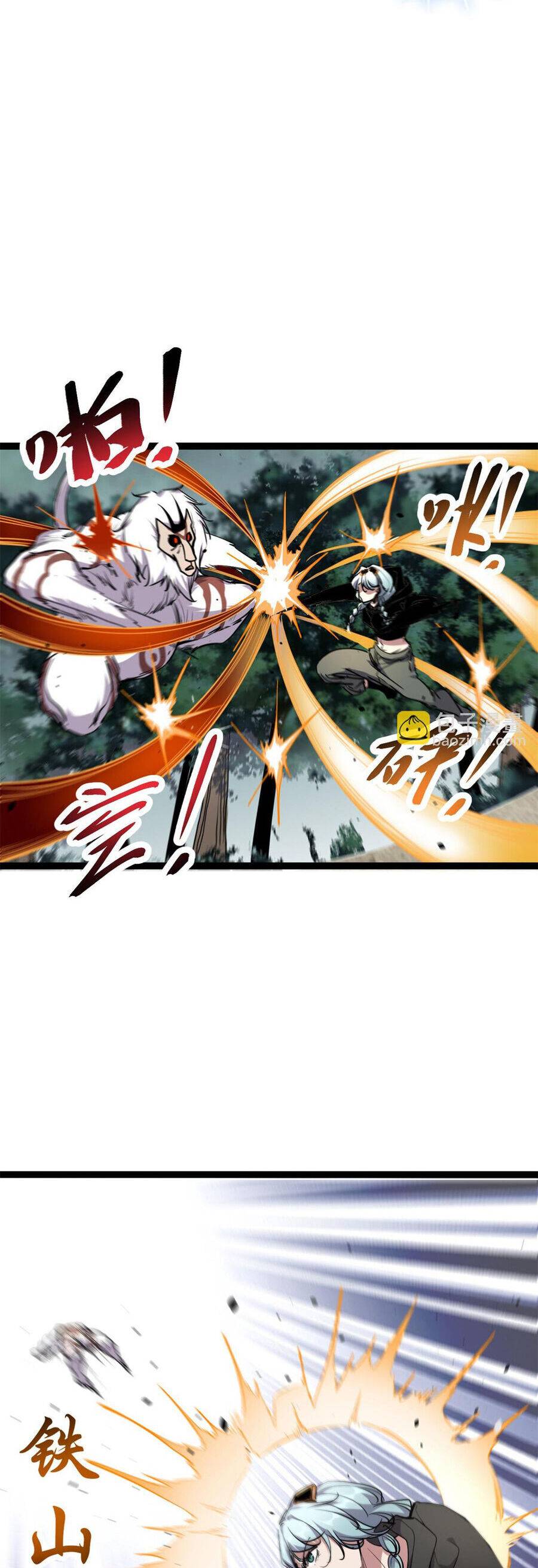 Cái Bóng Vạn Năng - Page 13