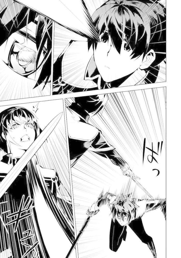 Tensei Kenja no Isekai Raifu ~Daini no Shokugyo wo Ete Sekai Saikyou ni Narimashita~ - Page 19