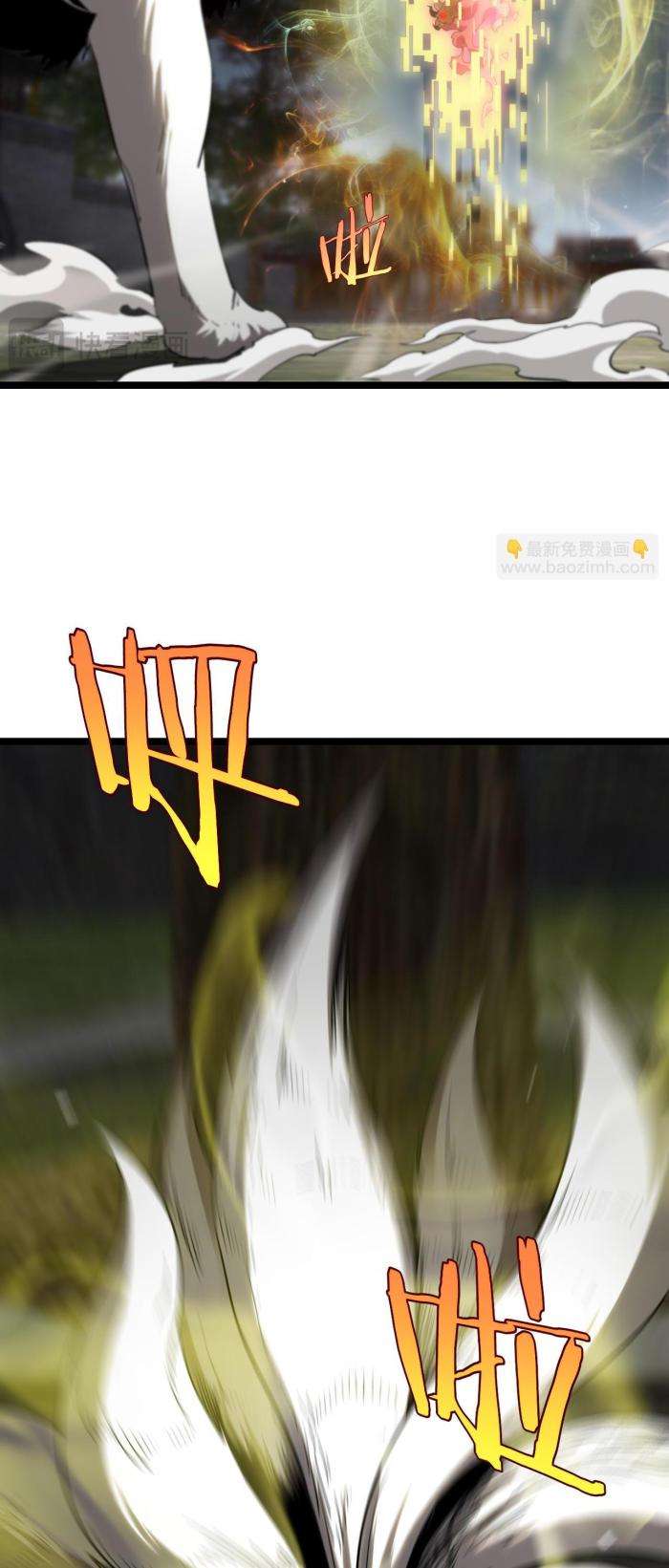 Chư Giới - Tận Thế Online - Page 15