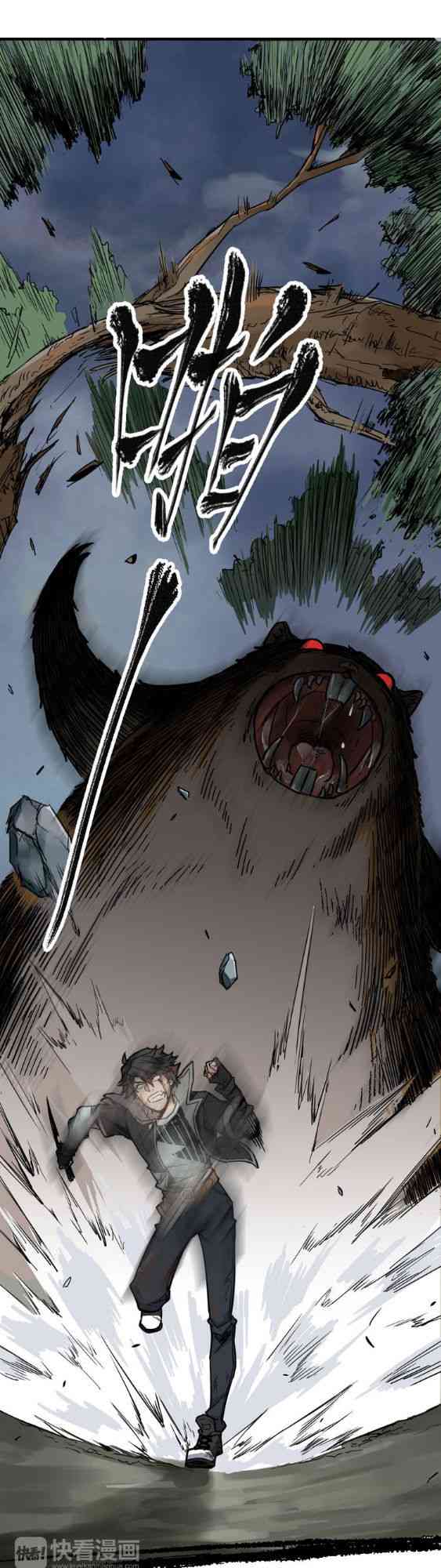 Thánh Khư - Page 9