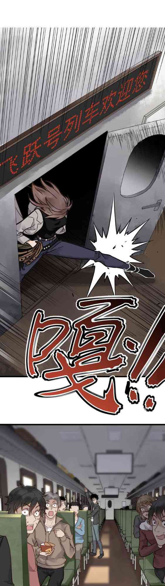 Thánh Khư - Page 26