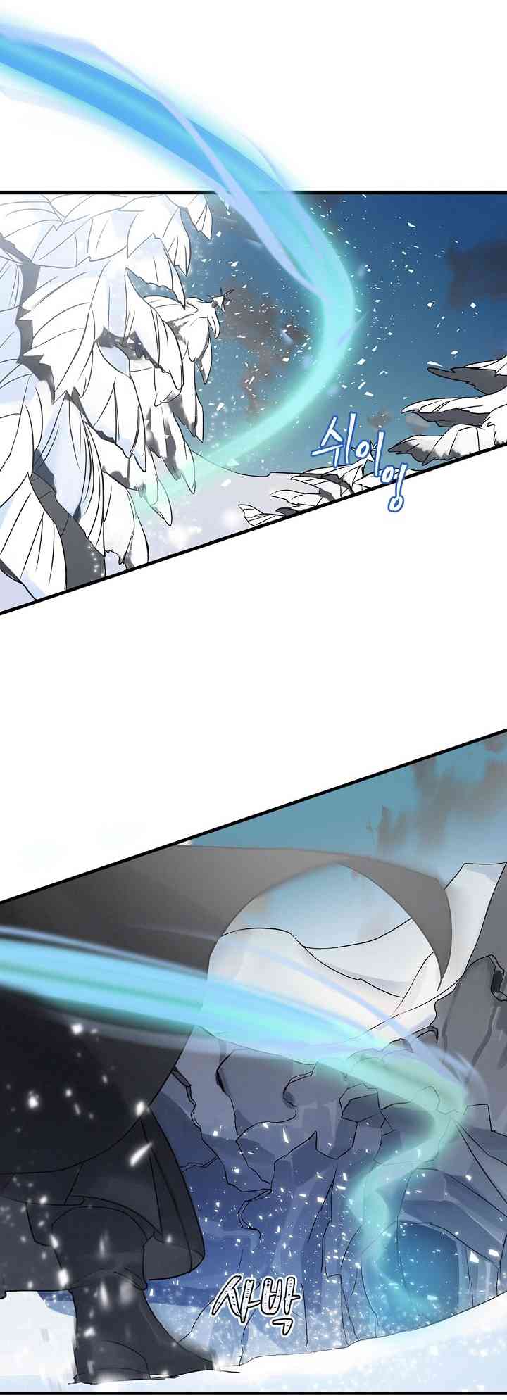 Level Up Chỉ Bằng Cách Ăn - Page 10