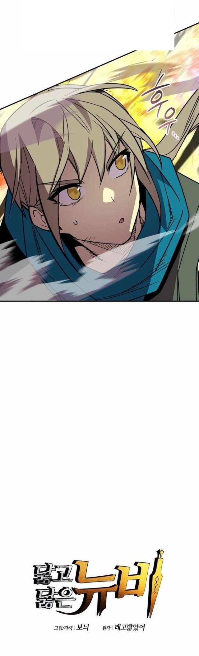 Sức Mạnh Của Người Chơi Mới - Page 4