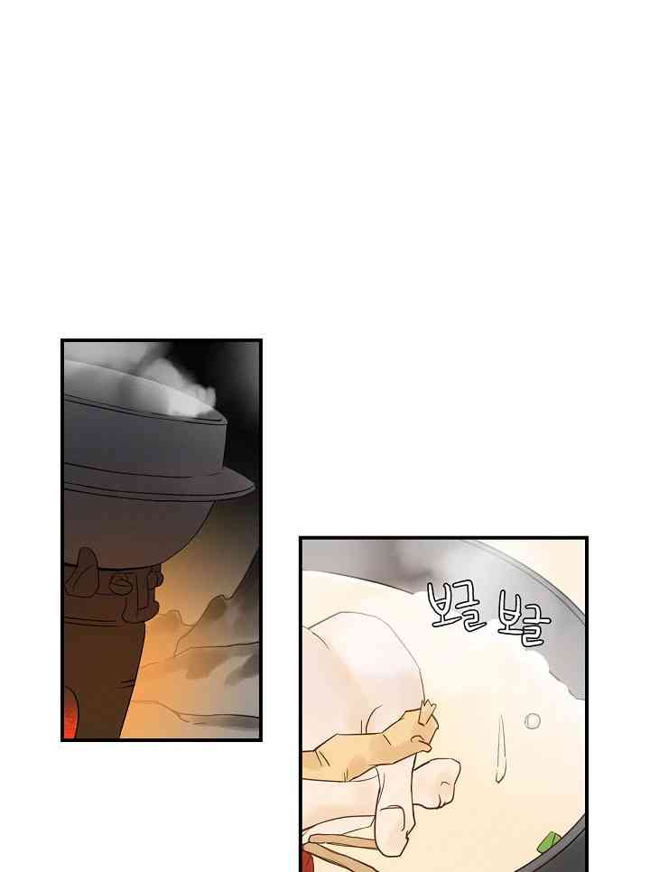 Level Up Chỉ Bằng Cách Ăn - Page 16