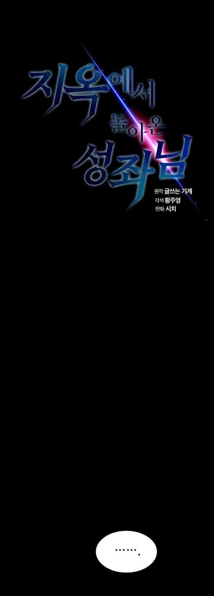 Người Chơi Trở Về Từ Địa Ngục - Page 20