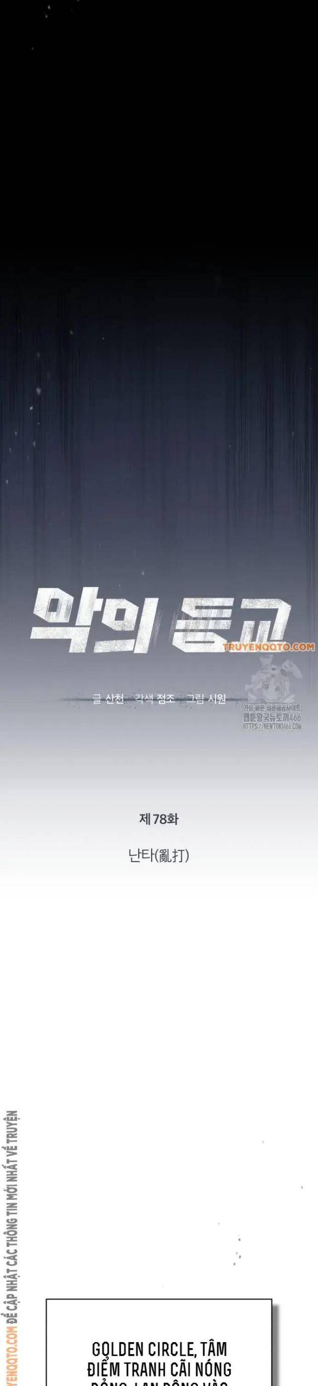 Ác Quỷ Trở Lại Học Đường - Page 13