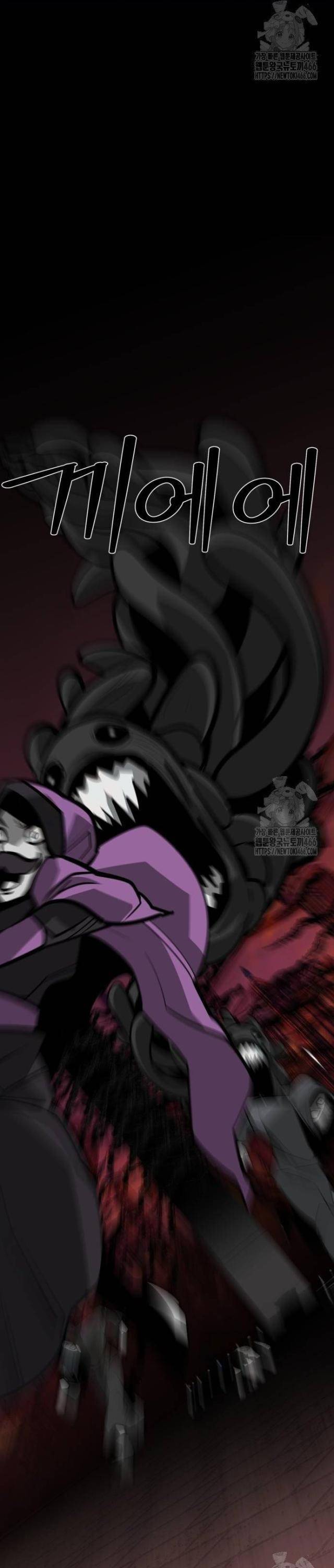 Nhân Vật Chính Ẩn Giấu Sức Mạnh - Page 44