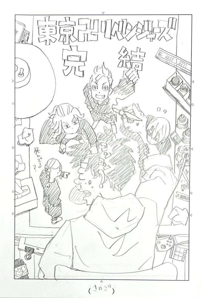 Kịch Trường Của Takemichi - Page 31