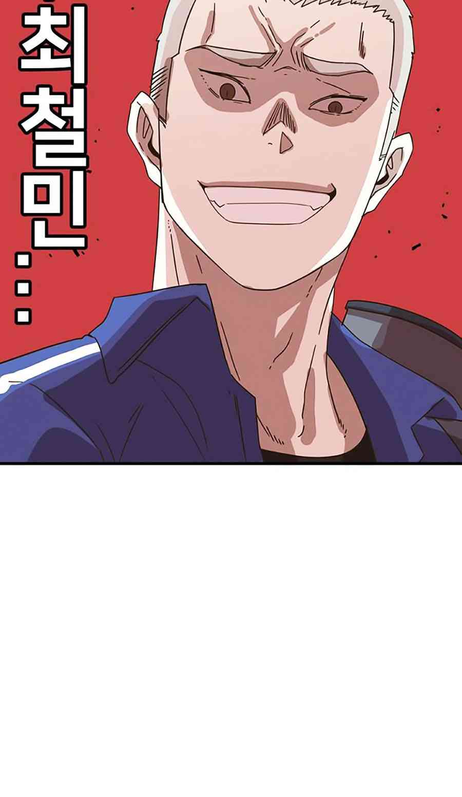 Điểm Chết - Page 17