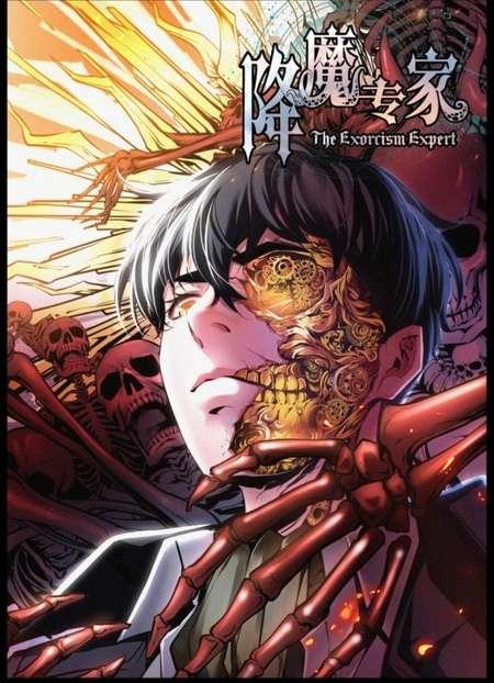 Bậc Thầy Hàng Ma