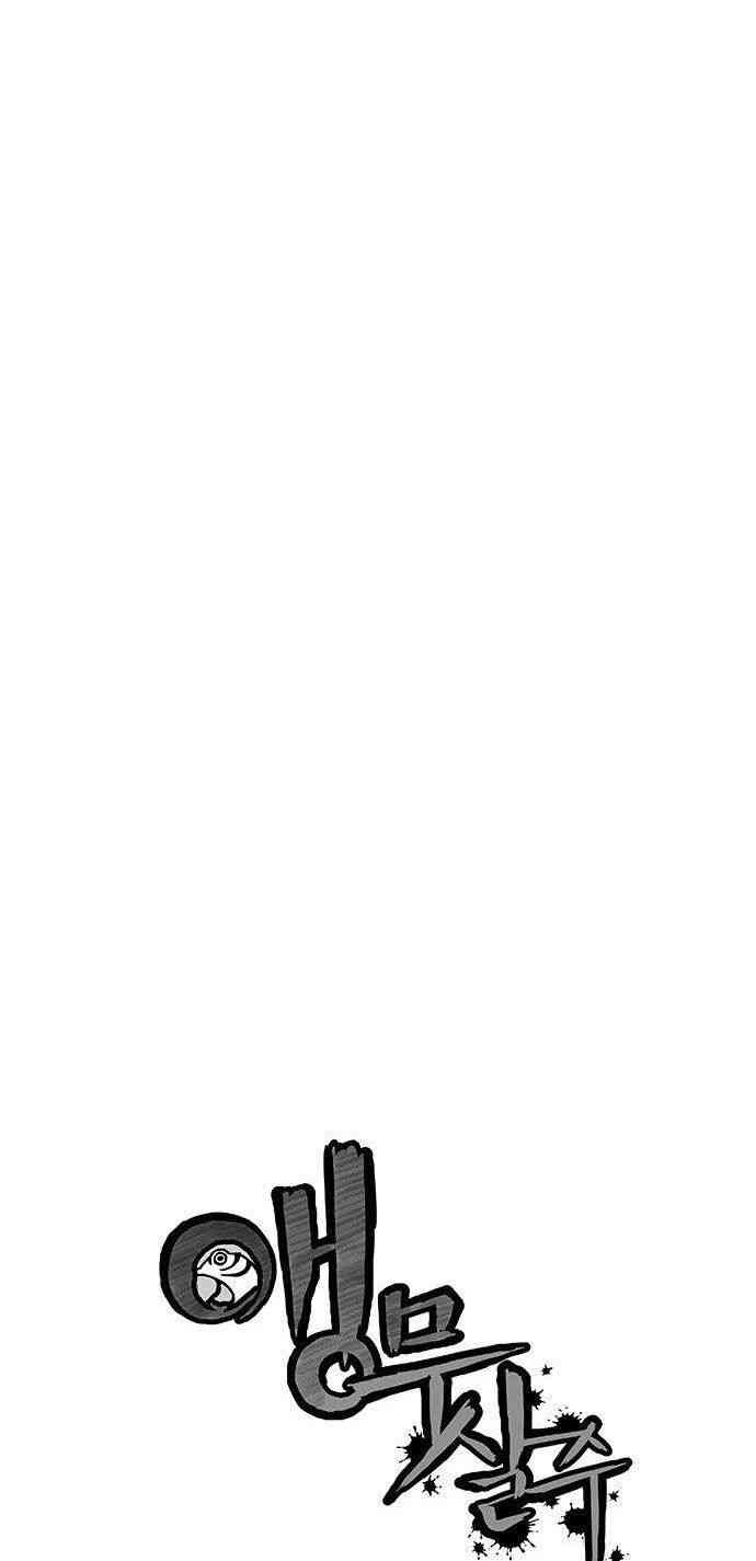 Sát Thủ Anh Vũ - Page 30