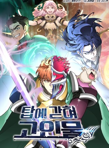 Mắc Kẹt Trong Tòa Tháp Thử Thách