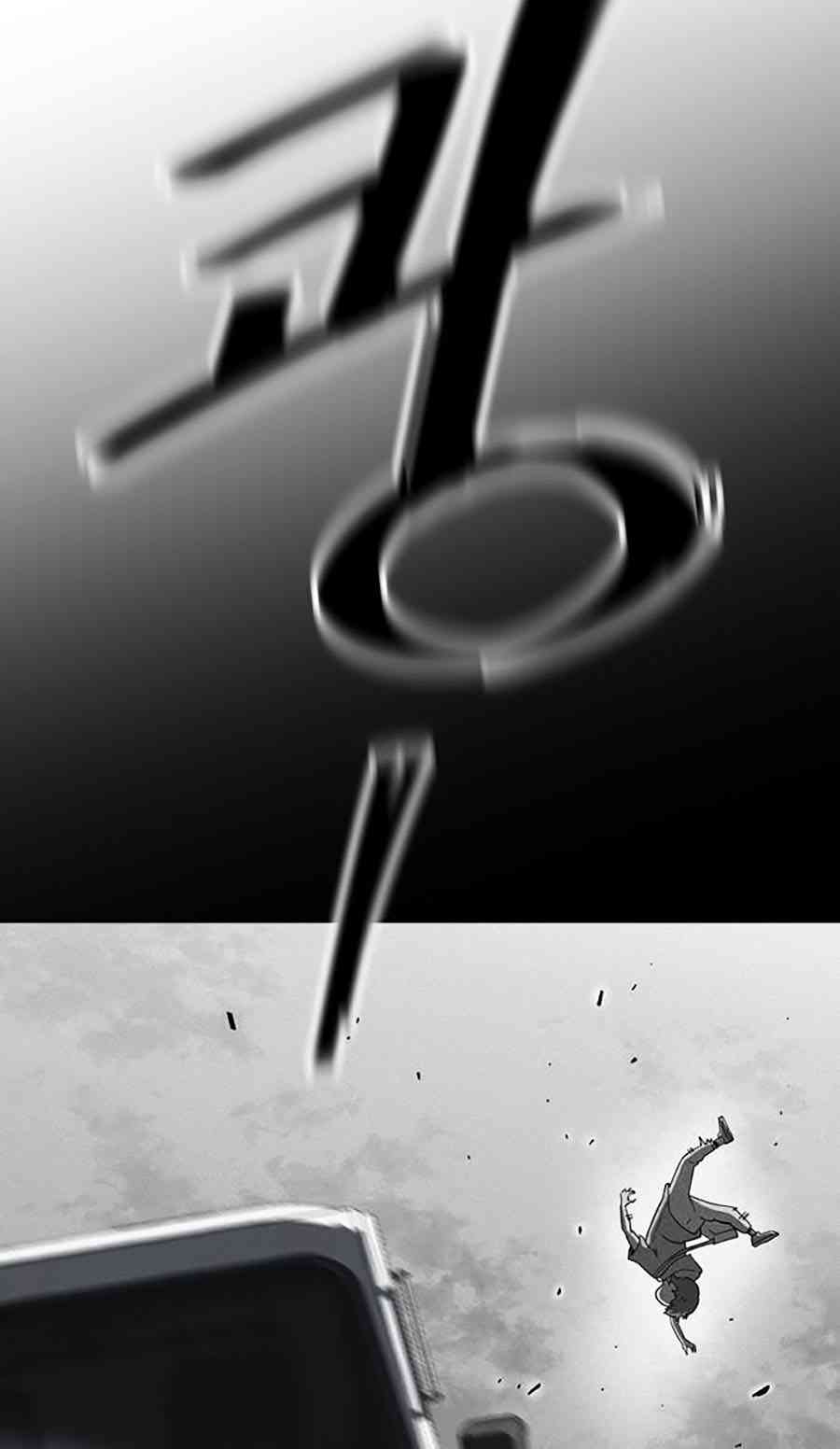 Điểm Chết - Page 25