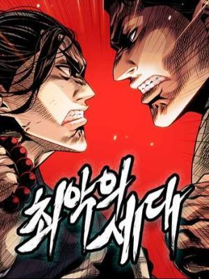 Thế Hệ Tồi Tệ