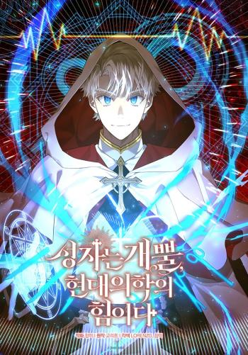 Có Điên Mới Là Thánh, Ta Là Thần Y