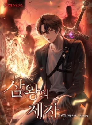 Môn Đồ Của Tam Vương