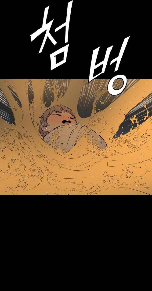 Vô Kiếm Tiểu Tử - Page 30