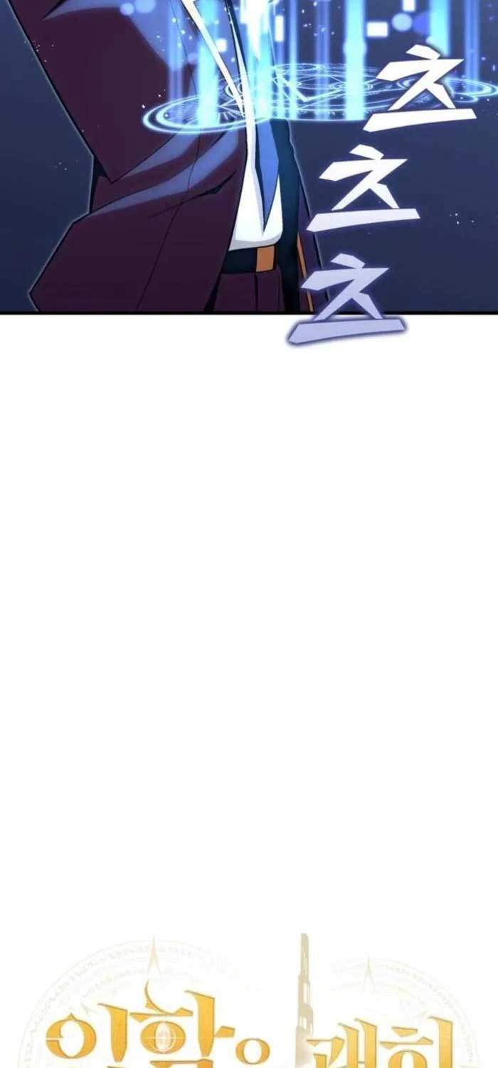 Vô tình ghi danh - Page 14