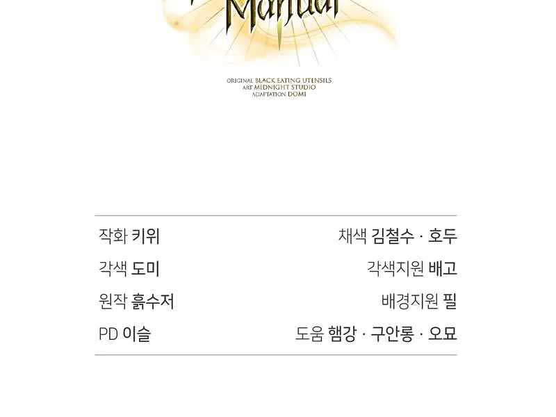 Xuyên Không Trở Thành Hồi Quy Giả - Page 290