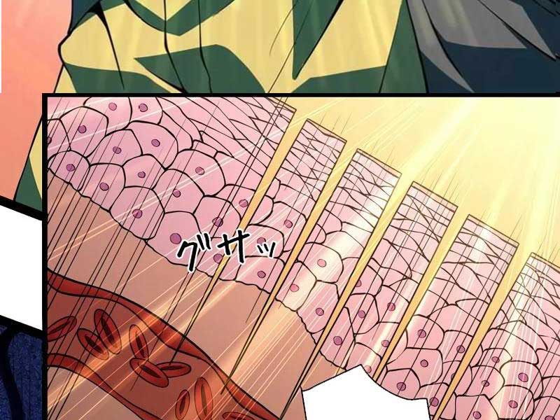 Trở Thành Anh Hùng Mạnh Nhất Nhờ Gian Lận - Page 118