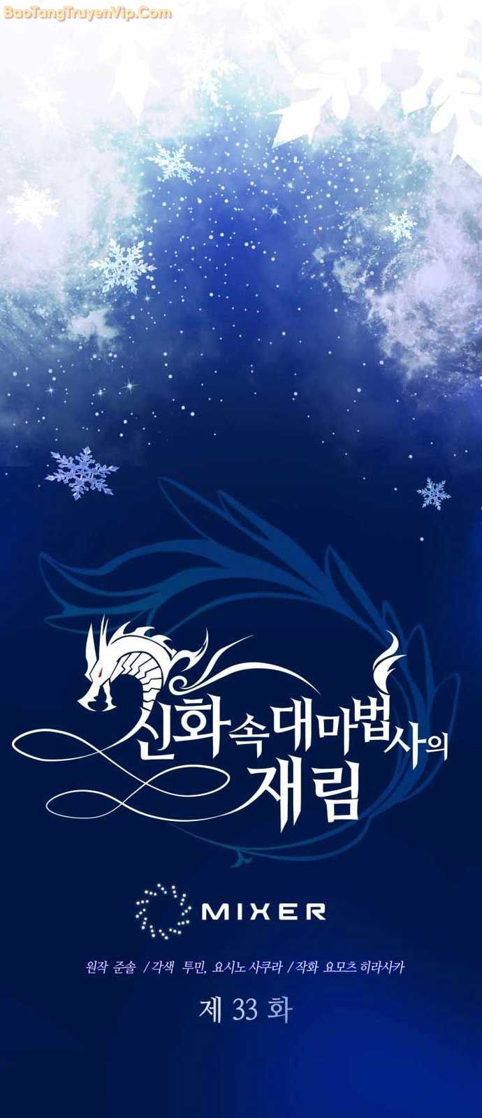 Đại Pháp Sư Thần Thoại Tái Lâm - Page 14