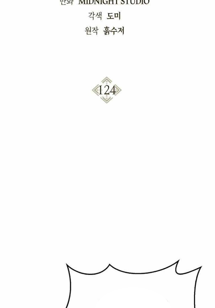 Xuyên Không Trở Thành Hồi Quy Giả - Page 56