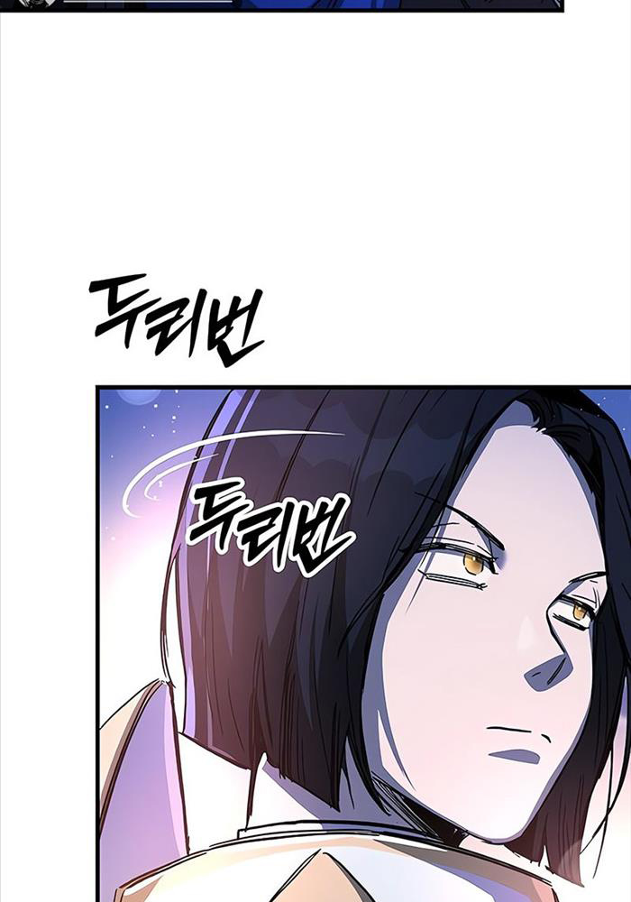 Kẻ Điên Và Đội Trưởng Cảnh Vệ - Page 53