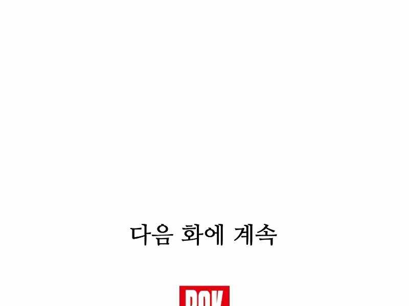 Sự Trở Lại Của Vị Hiệp Sĩ Dùng Thương - Page 347