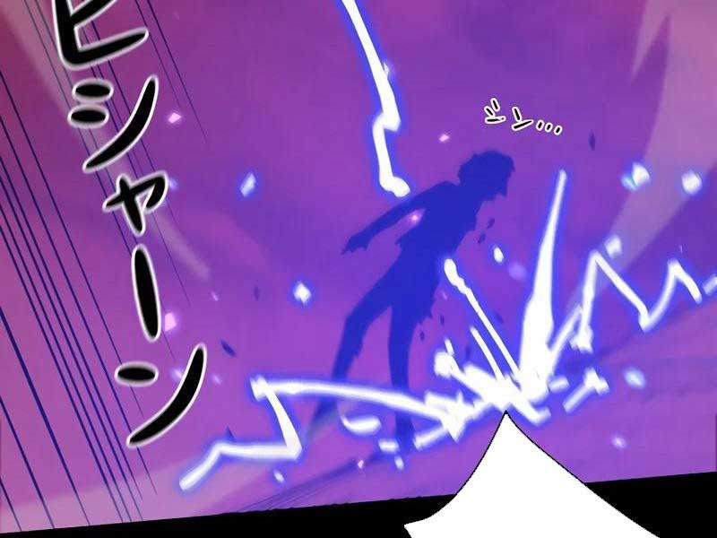 Trở Thành Anh Hùng Mạnh Nhất Nhờ Gian Lận - Page 228