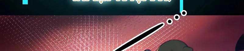 Trở Thành Anh Hùng Mạnh Nhất Nhờ Gian Lận - Page 252