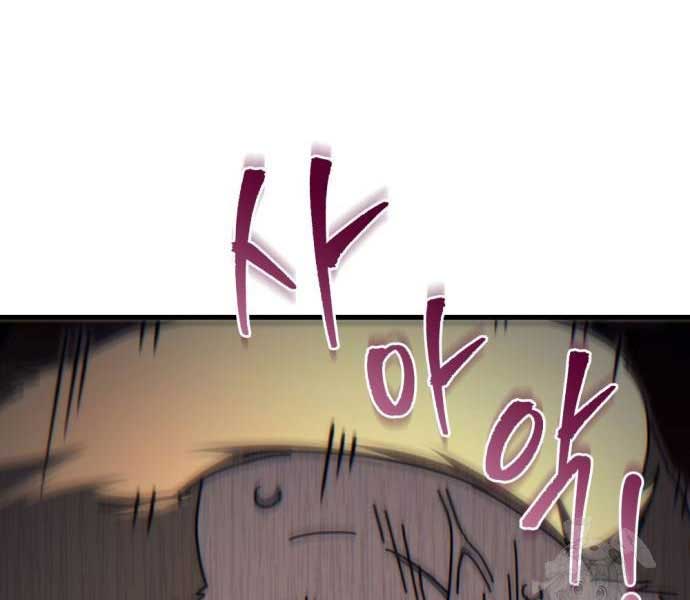 Kẻ Hồi Quy Của Gia Tộc Suy Vong - Page 251