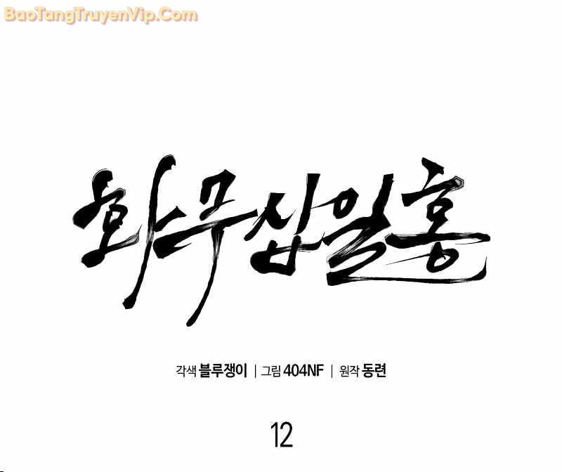 Hoa Vô Thập Nhật Công - Page 21