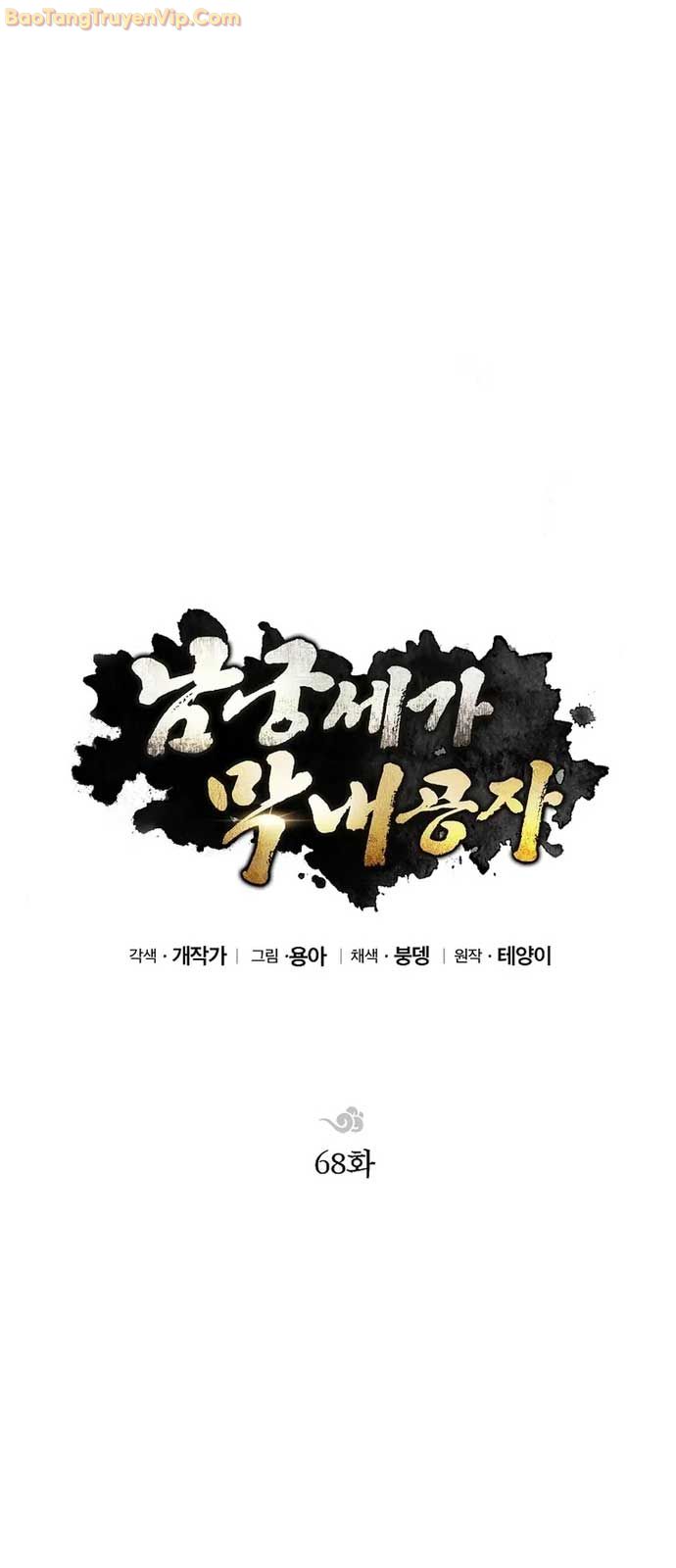 Con Trai Của Gia Tộc Nam Cung Thế Gia - Page 11