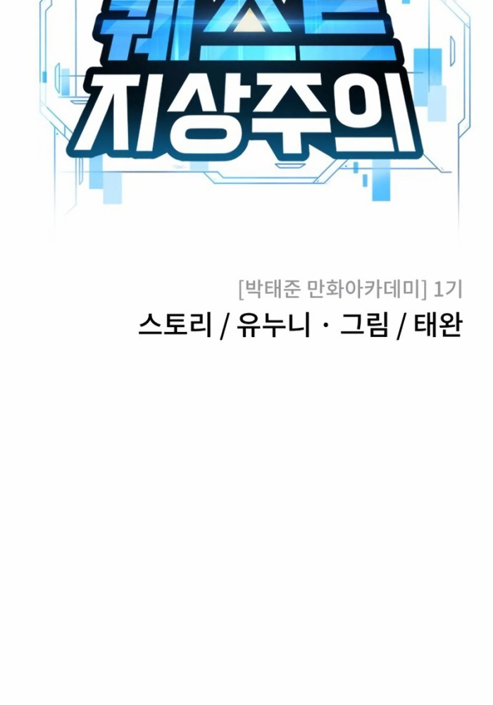 Nhiệm Vụ Tối Thượng - Page 167