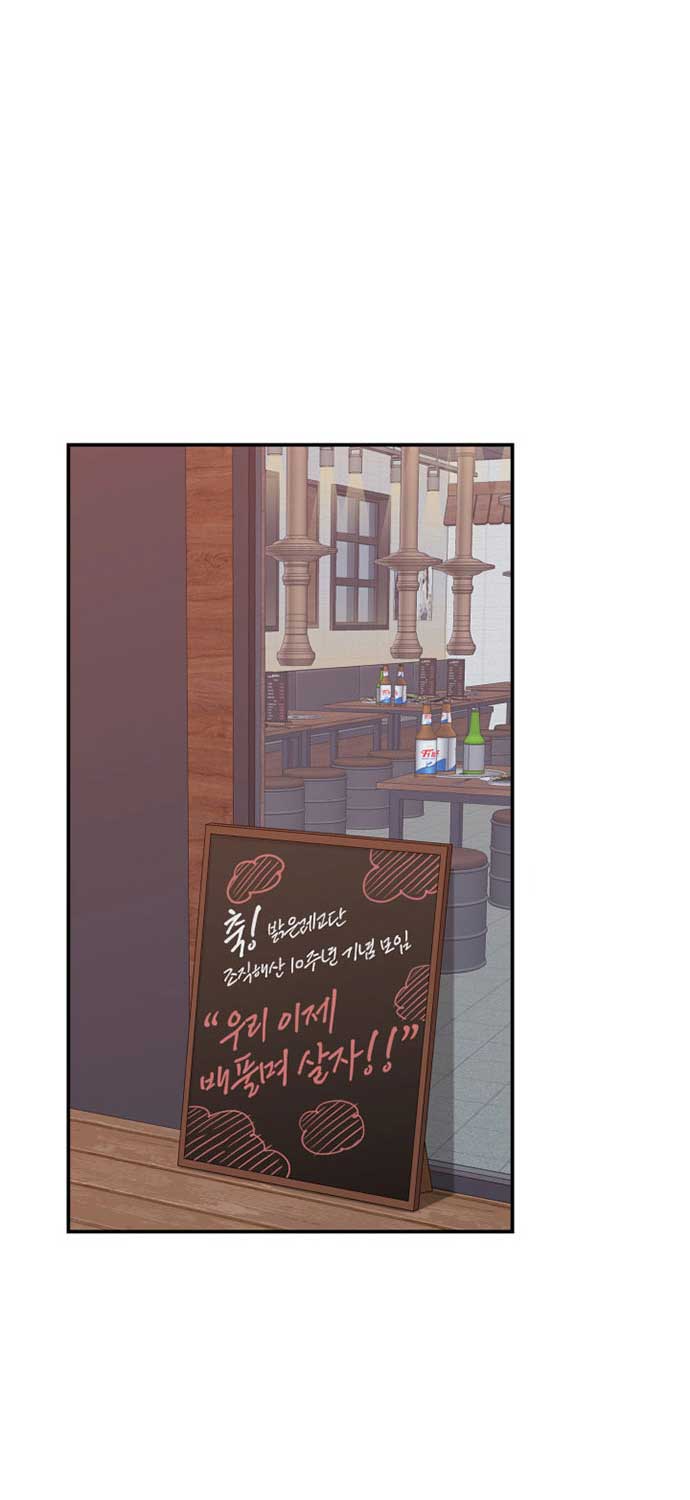 Tôi Là Lính Mới - Page 61