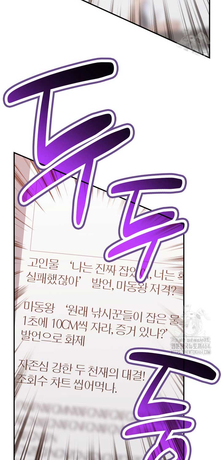 Tôi Là Lính Mới - Page 67