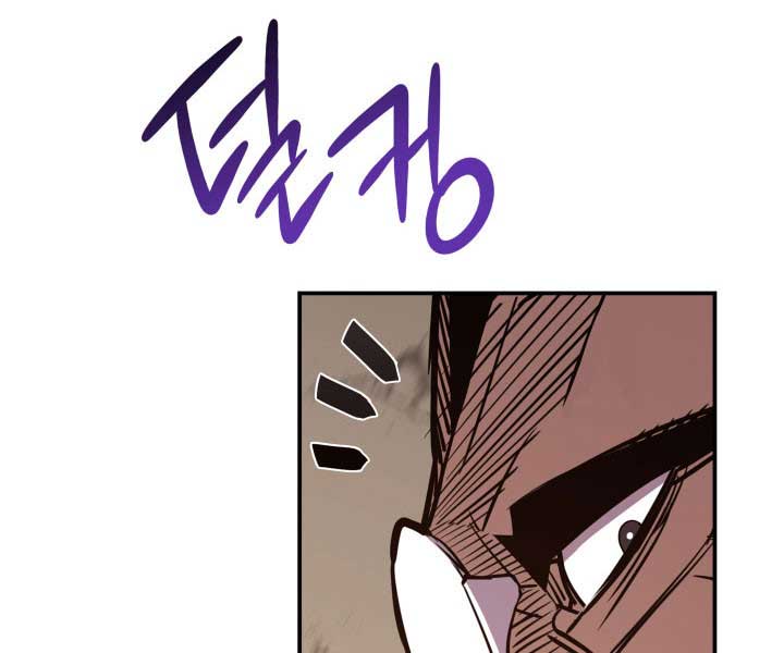 Tôi Là Lính Mới - Page 122