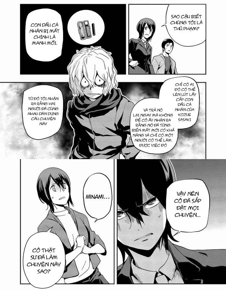Ushiro - The Somber God of Death - Page 6
