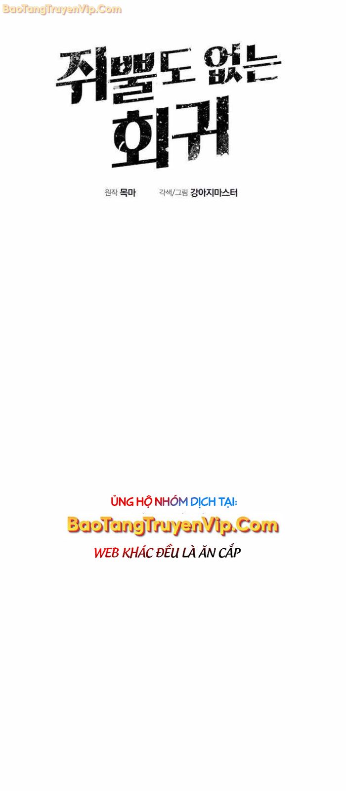 Hồi Quy Trở Lại Thành Kẻ Vô Dụng - Page 8