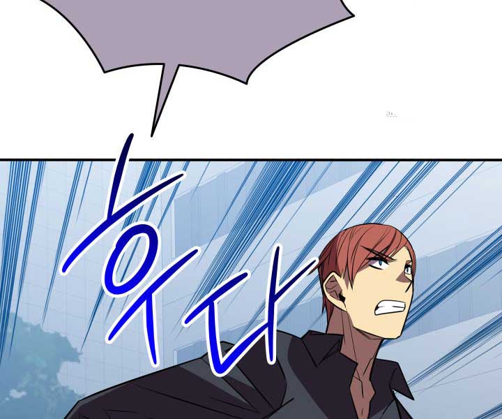 Tôi Là Lính Mới - Page 78