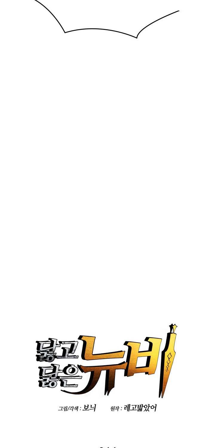 Tôi Là Lính Mới - Page 7