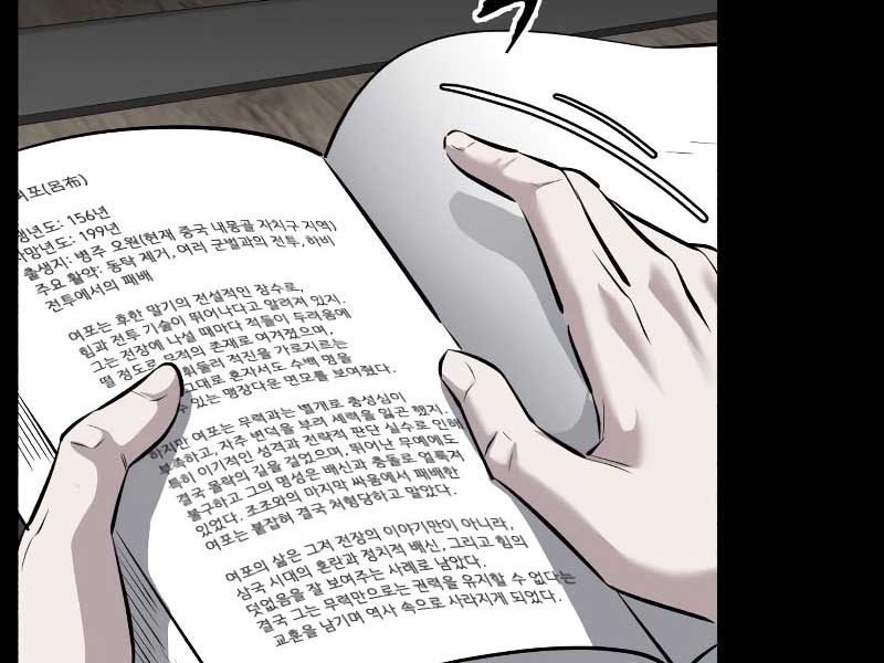 Giao Ước Tử Thần - Page 179