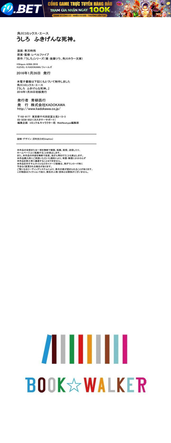 Ushiro - The Somber God of Death - Page 32