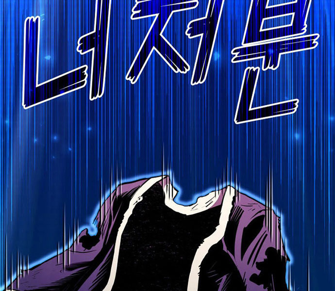 Sự Trở Lại Của Người Chơi Mạnh Nhất - Page 22