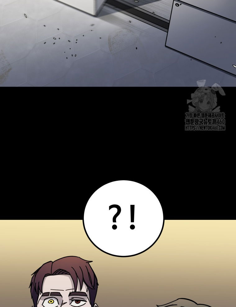 Kẻ Nào Đã Giết Vợ Tôi - Page 55