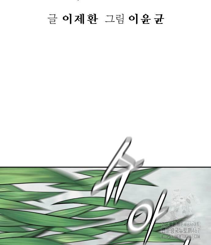 Cảnh Sát Khát Máu - Page 30