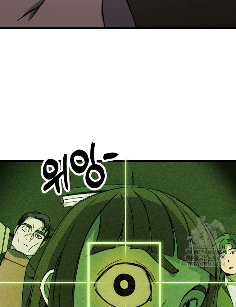 Kẻ Nào Đã Giết Vợ Tôi - Page 49