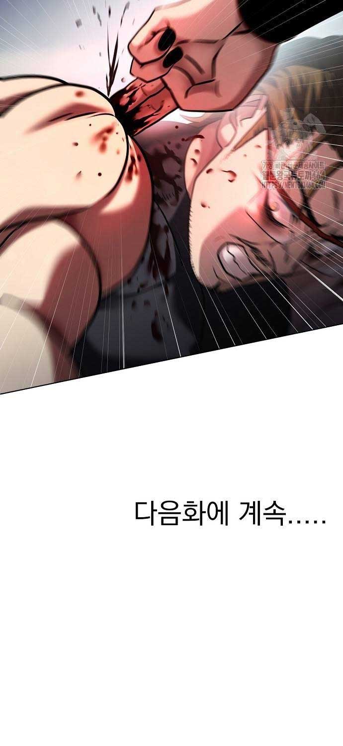 Sàn Đấu Sống Còn - Page 75