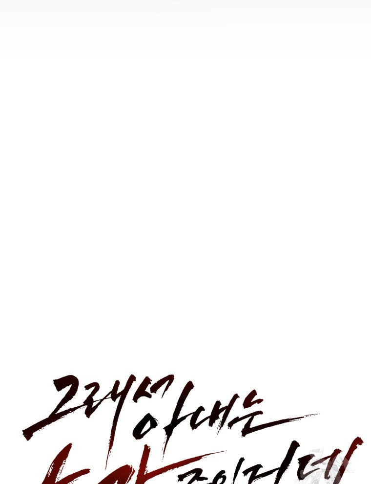 Kẻ Nào Đã Giết Vợ Tôi - Page 40